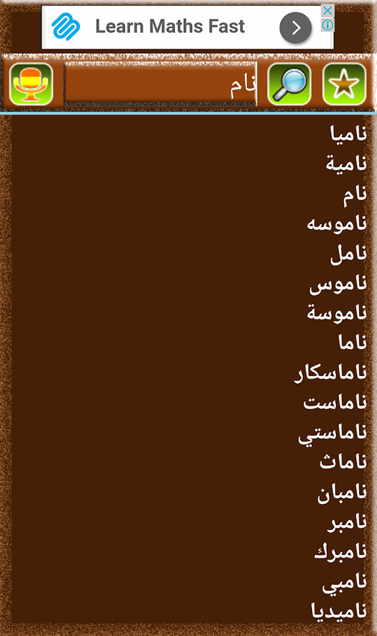 arabic online dictionary